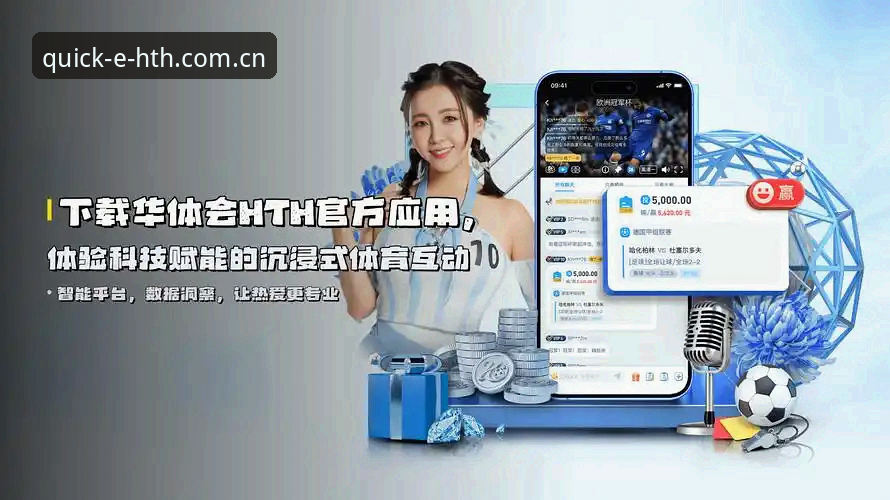 HTH怎么登录 玩转HTH体育平台:从登录到全面掌握的实用指南
