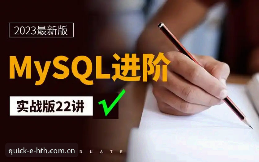 HTH最新版本攻略 HTH最新版本攻略完整指南:从注册到实战的进阶操作手册